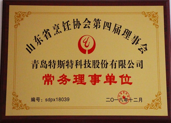 山東烹飪協會常務理事單位