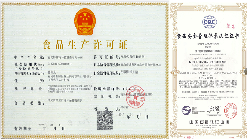 青島特斯特 青島特斯特