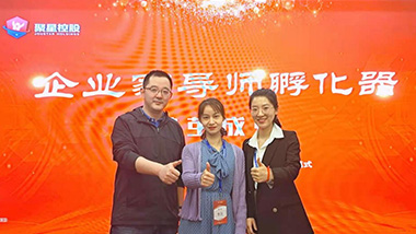 破繭成蝶，特斯特在行動