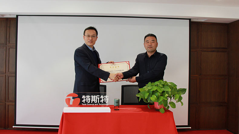 特斯特商學院 特斯特商學院