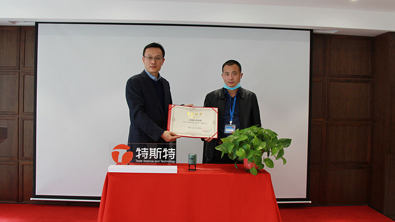 特斯特商學院 特斯特商學院