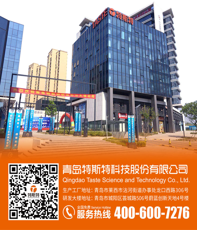 特斯特商學院 特斯特商學院