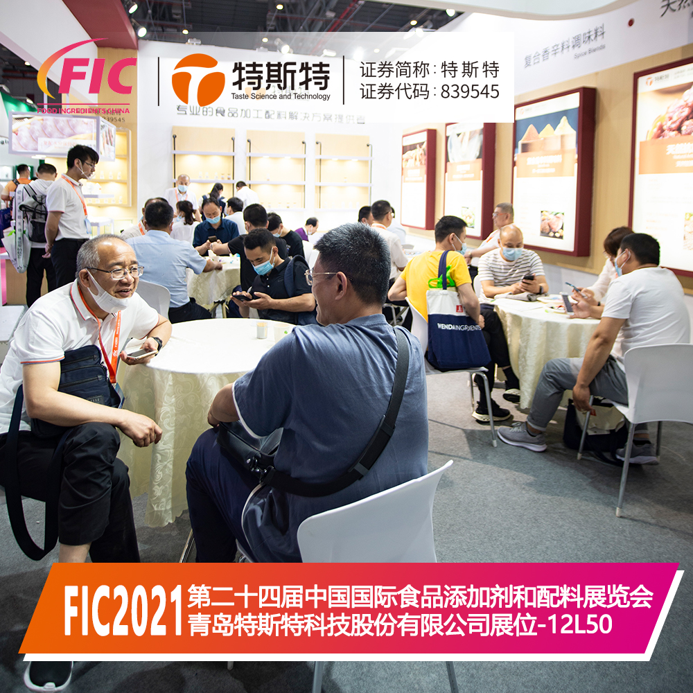 青島特斯特 青島特斯特