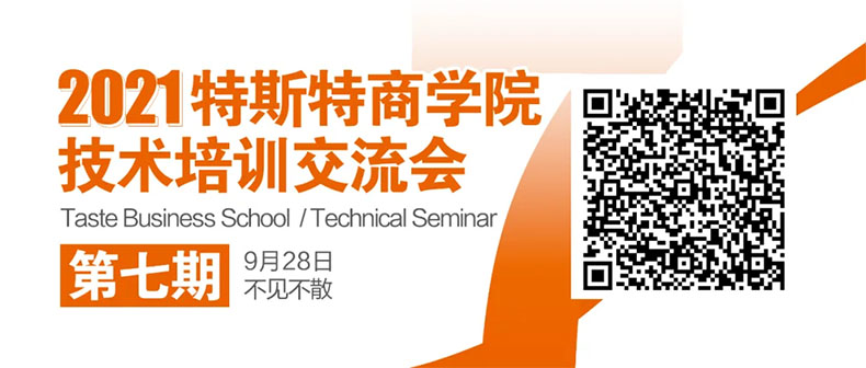 特斯特商學(xué)院 特斯特商學(xué)院