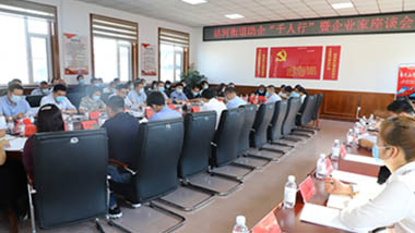 特斯特作為企業(yè)代表發(fā)言啦