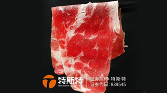 特斯特高品質牛肉卷保水護色方案