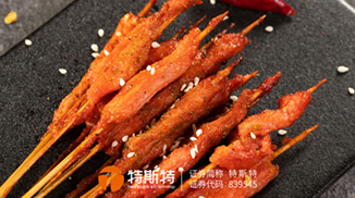 高熟化出成燒烤小串丨鮮嫩入味 燒烤必備