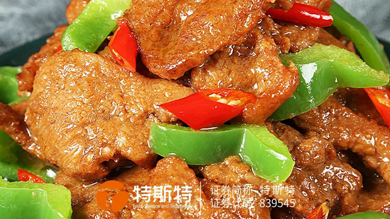 肉片加工 肉片加工