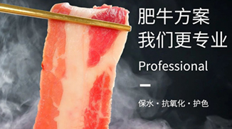 肥牛加工丨鮮 香 嫩 肥牛加工一條龍解決方案