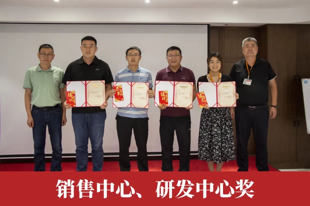 特斯特2023年度年中表彰會(huì)及半年度晉升會(huì)