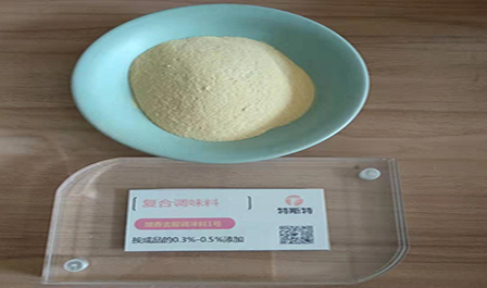 特斯特增香去腥調(diào)味料1號 特斯特增香去腥調(diào)味料1號